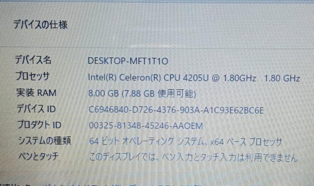 美品Win11 NS150N/N4205/8G/1T/DVD/WLAN/カメラ - メルカリ