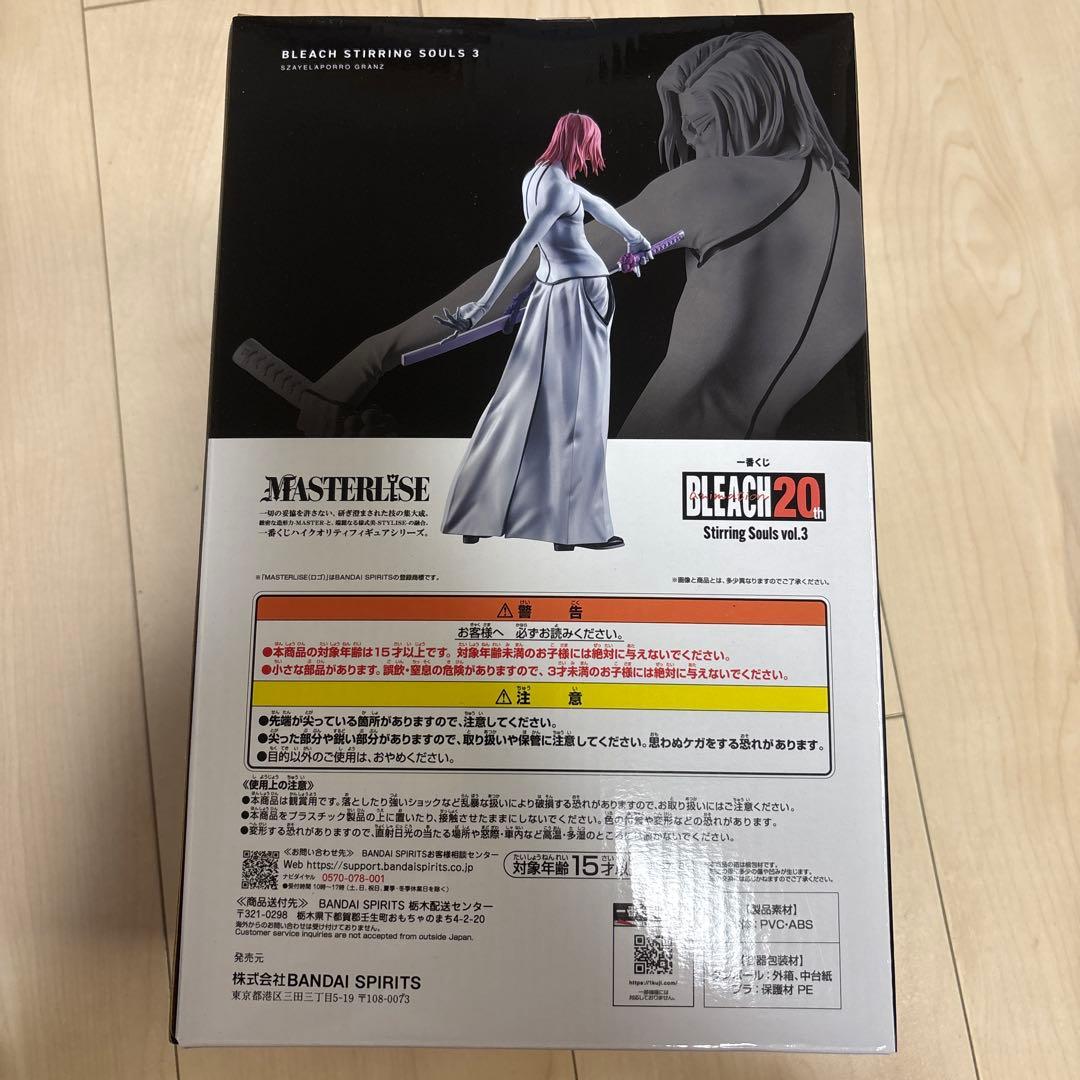 BLEACH 一番くじ　C賞　ザエルアポロ　グランツ　　 おまけ付き