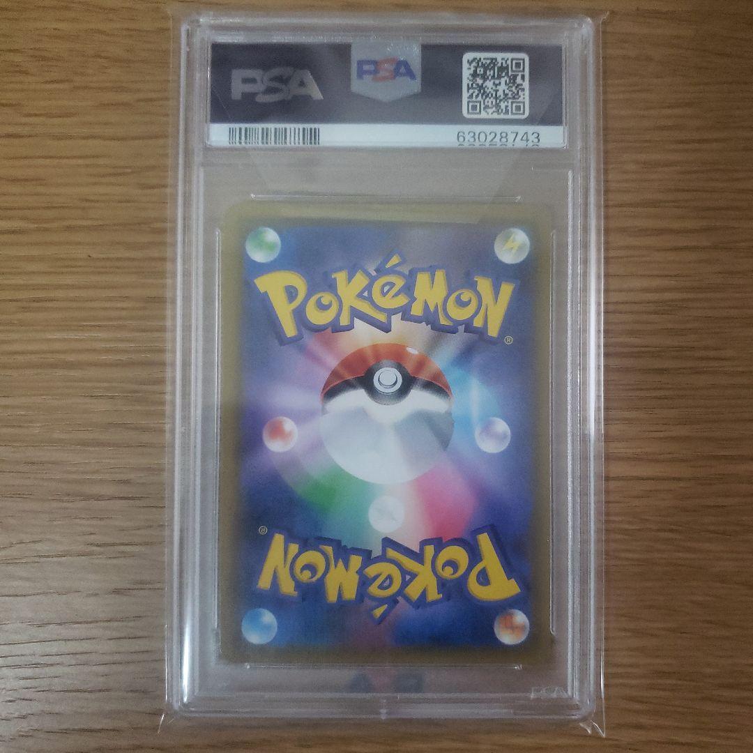 値下げ中【PSA10】ヒガナ SR SM6a 059/053 ドラゴンストーム