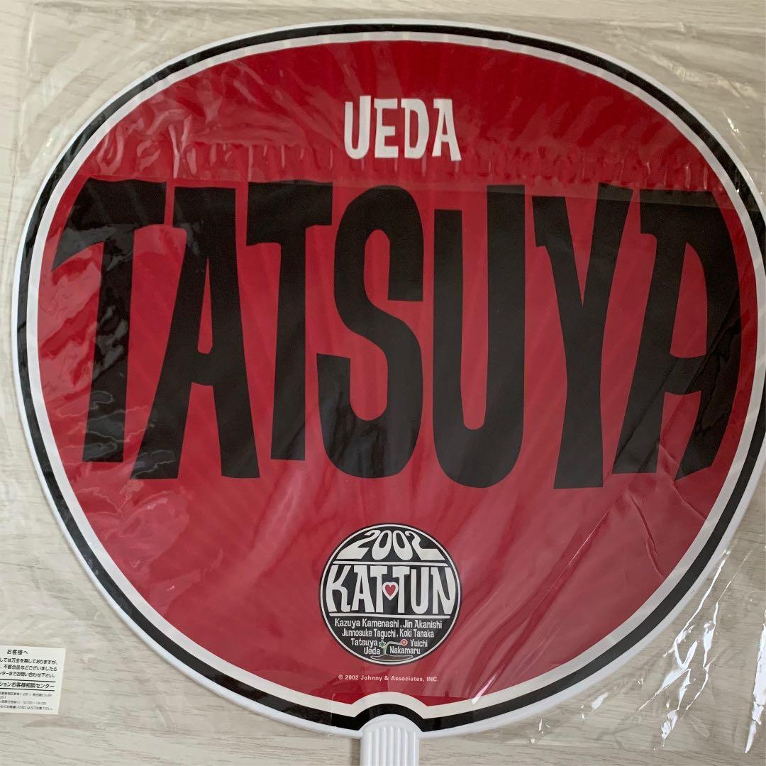 美品】上田竜也 公式うちわ グッズ セット - メルカリ