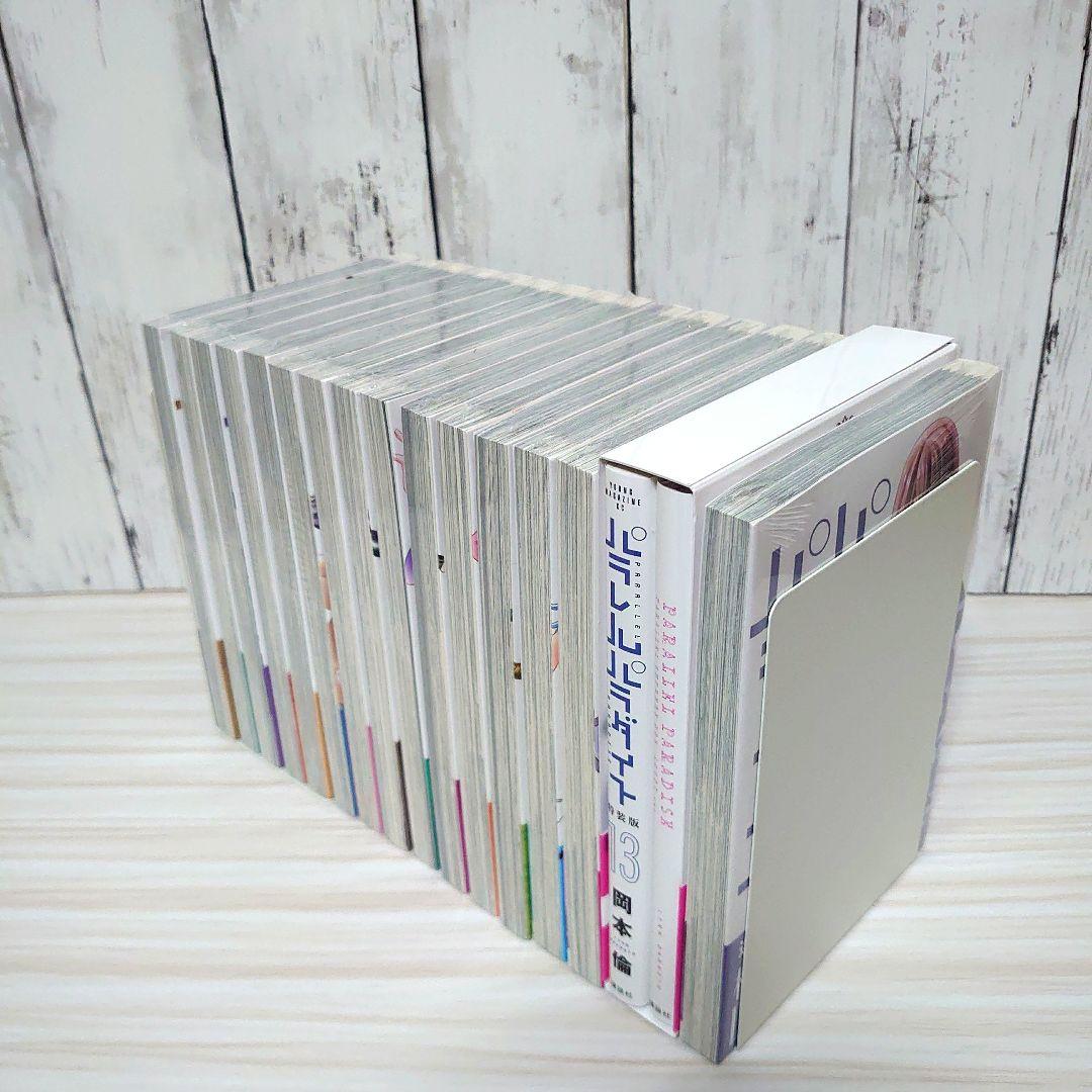 パラレルパラダイス全巻セット - メルカリ