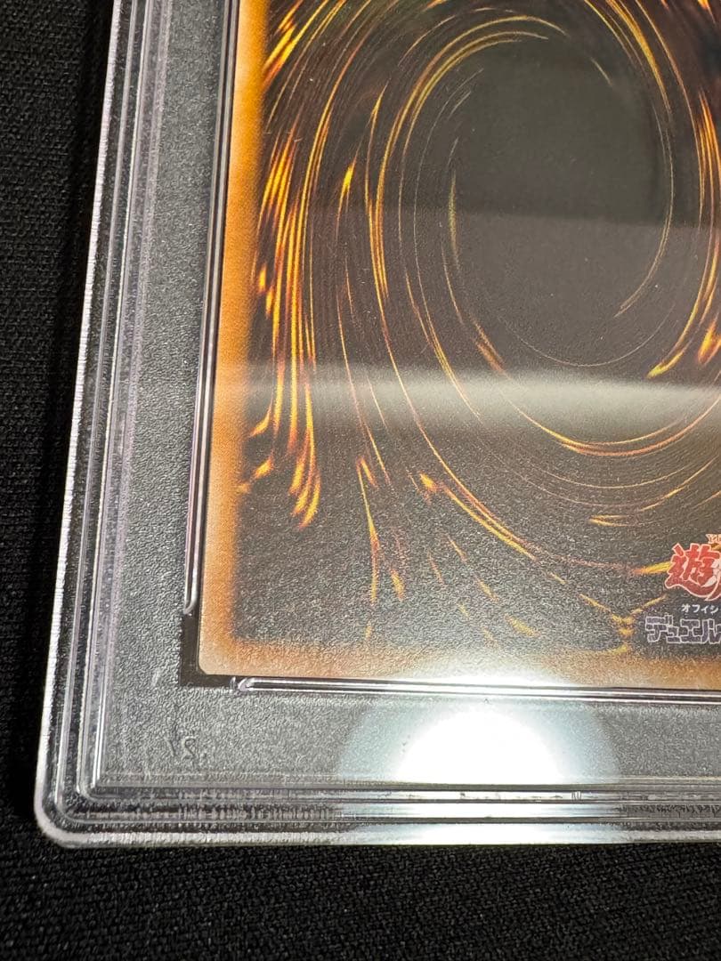 PSA9 ブラックマジシャン レリーフ アルティメットレア 鑑定品