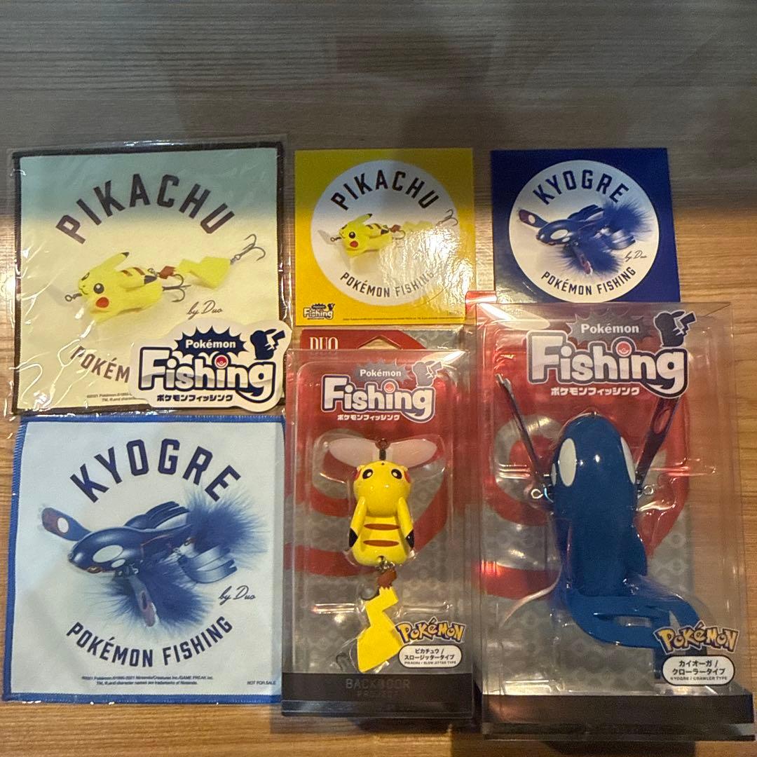 DUO ポケモンフィッシング　ピカチュウ　カイオーガ　2点セット ポケモンフィッシング Twitterキャンペーン開催！ - 最新情報｜DUO