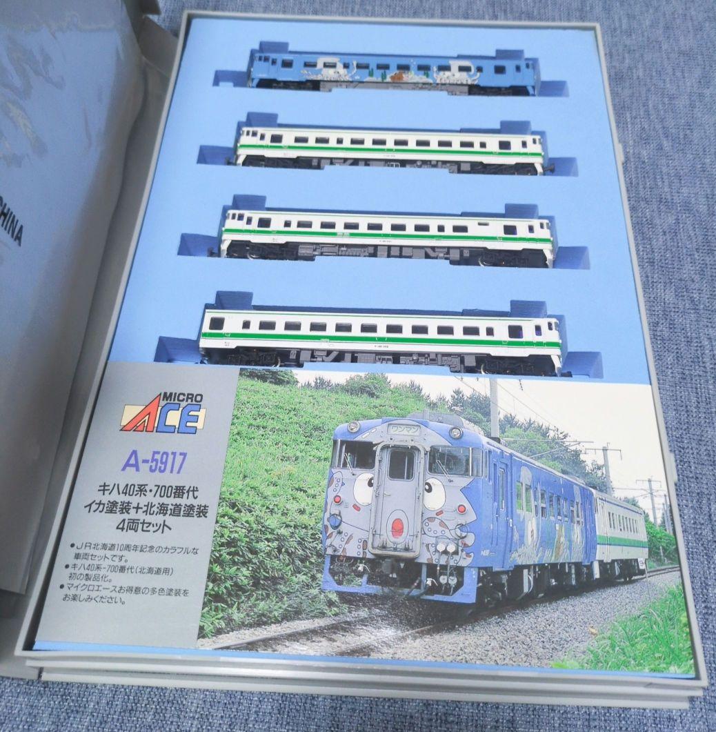 マイクロエース　イカ塗装＋北海道塗装　　 A-5917 キハ40系　700番代