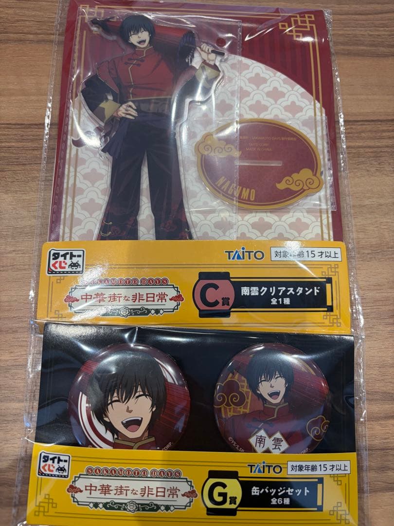 タイトーくじ サカモトデイズ 南雲 アクリルスタンド缶バッジセット