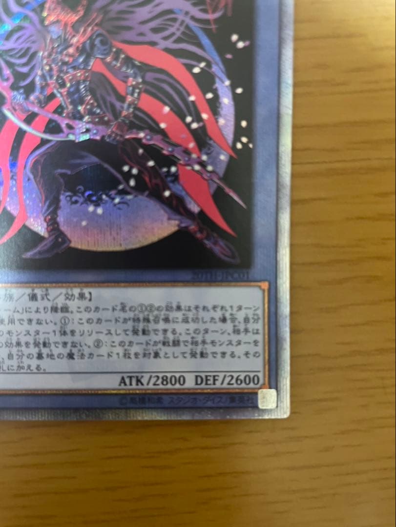 マジシャンオブブラックカオスMAX 20th