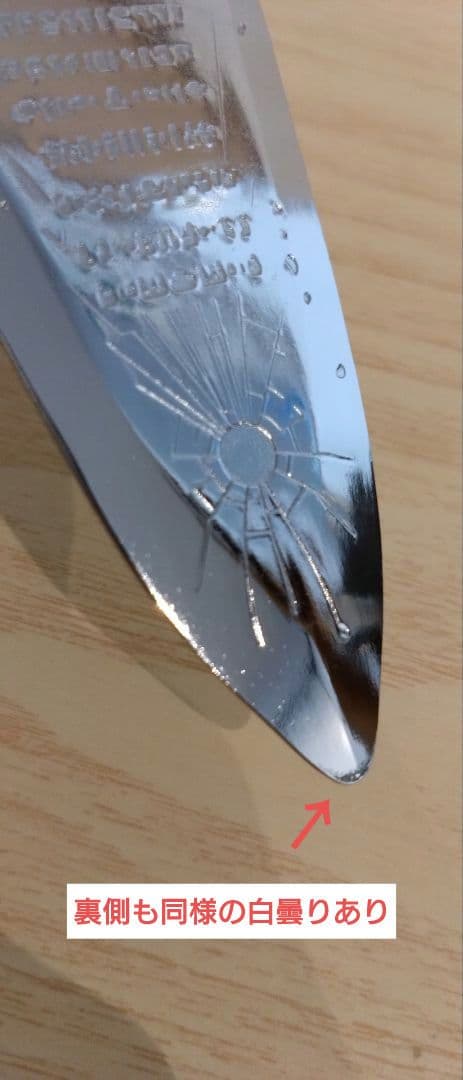 モンスターハンター エピタフプレート ケーキカットナイフ 全長 約17cm