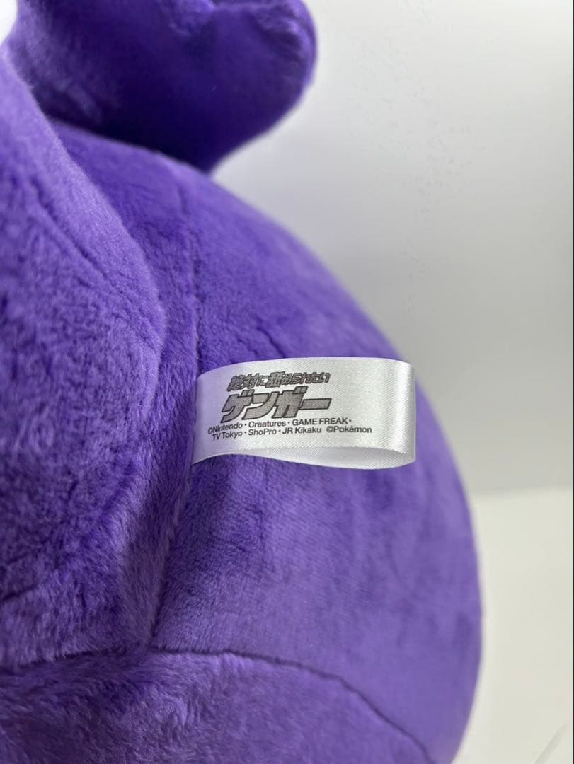 絶対に舐められたいゲンガー ポケモン ぬいぐるみ 正規品