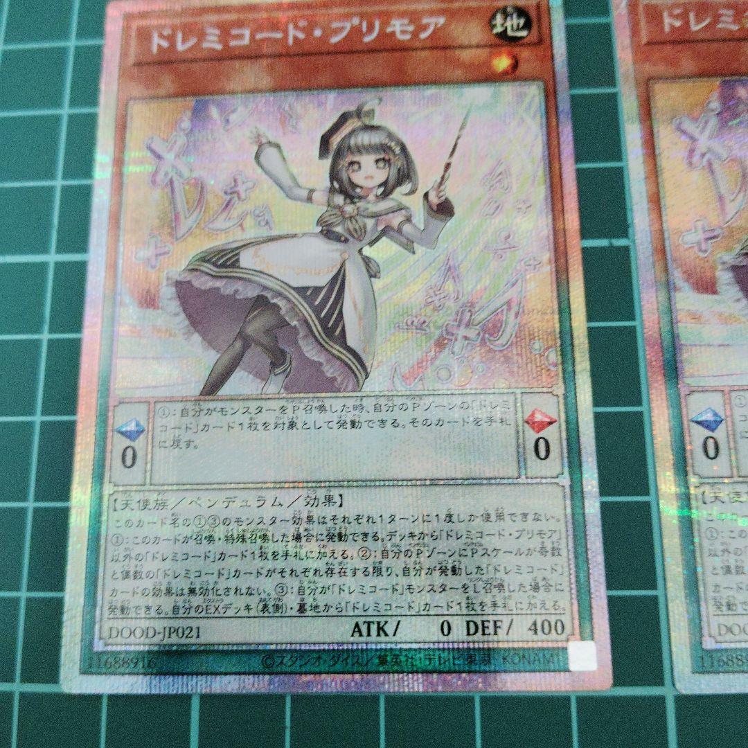 ドレミコード・プリモア　プリズマティックシークレット