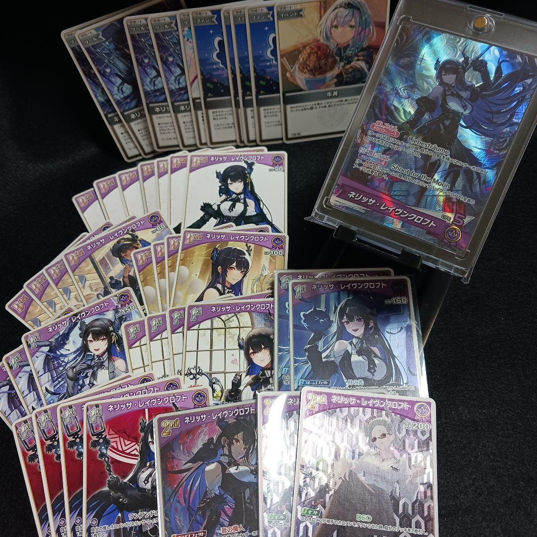 ホロカ】ネリッサ・レイヴンクロフト まとめ売り - メルカリ