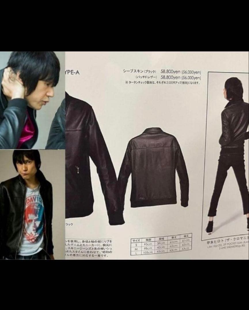 希少・極美品】甲本ヒロト着‼︎英国製ライダース666LJM-15size :S