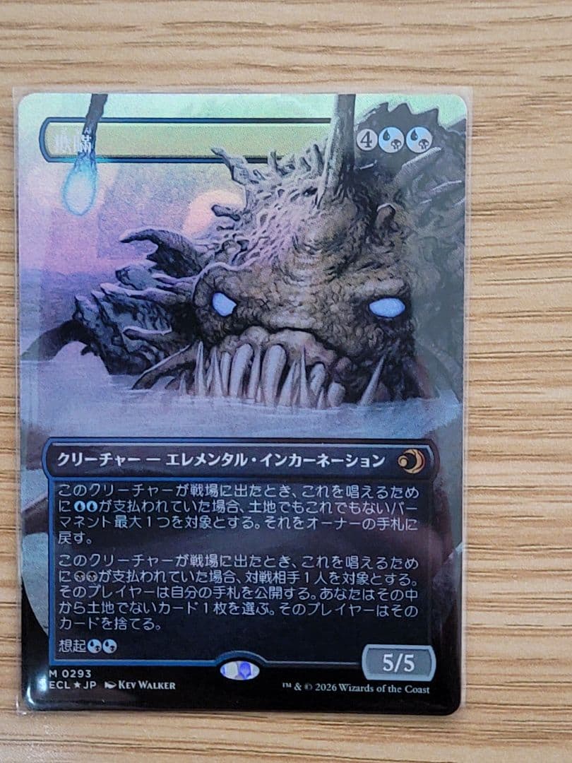 欺瞞 ボーダーレス Foil チョコボトラック・FOIL/ボーダーレス版】マジックザギャザリング FIN