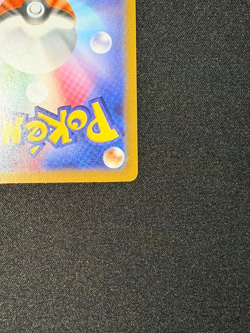 Y*U様 メガリザードンXex MUR M2 116/080 インフェルノX