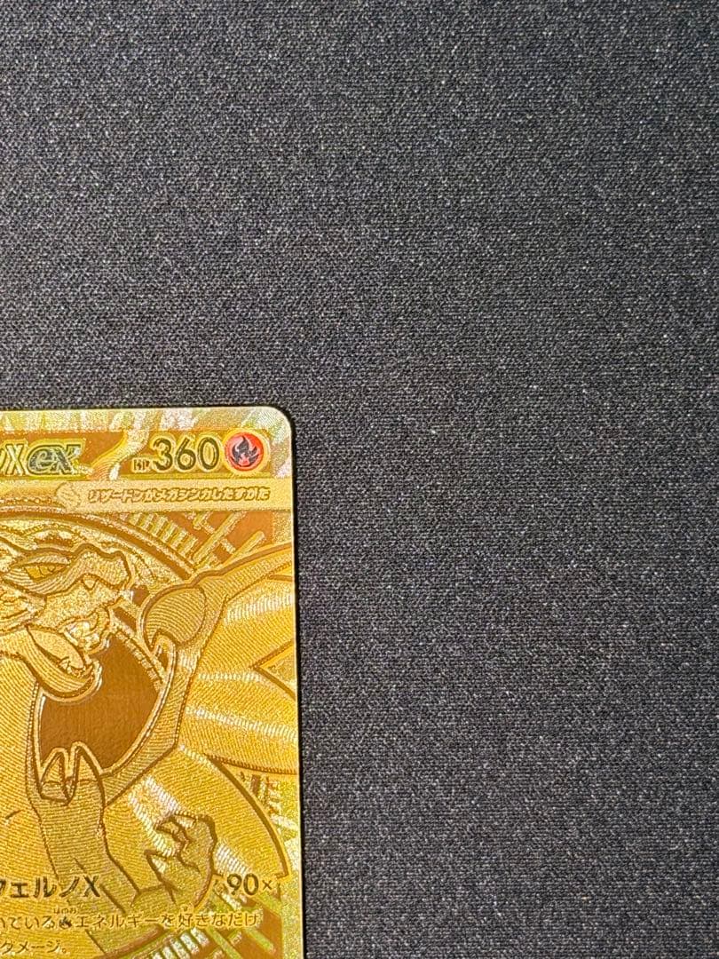 Y*U様 メガリザードンXex MUR M2 116/080 インフェルノX