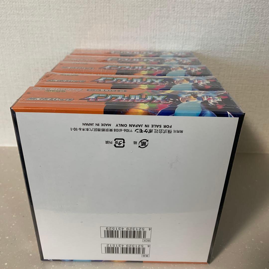 【新品】ポケモンカード 拡張パック インフェルノX 5BOX シュリンク付き