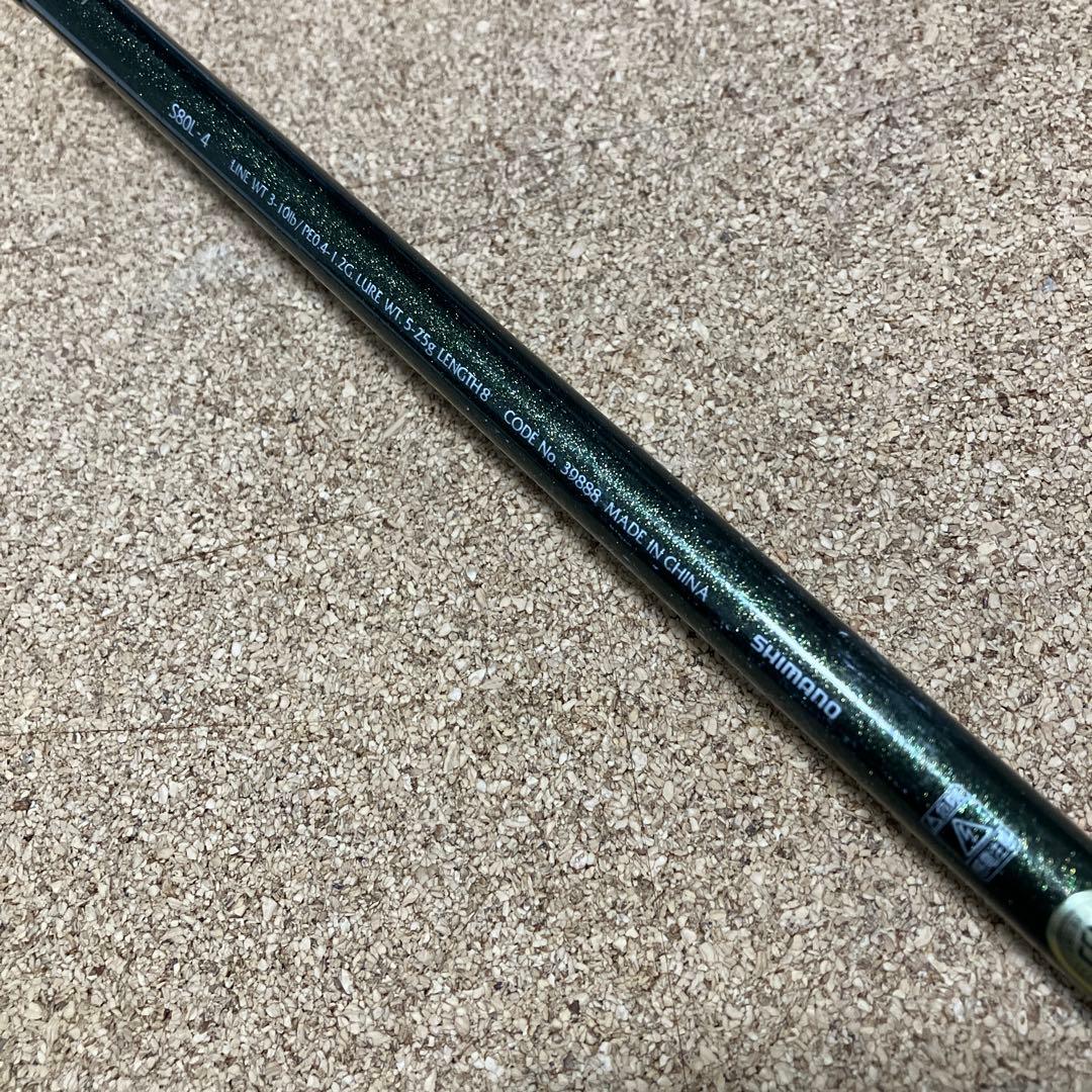 シマノ　S80L -4 モバイルロッド　ルアーマチックMB　SHIMANO
