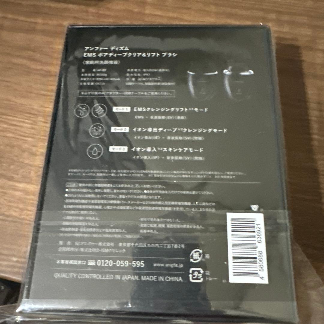 【本日23:59まで】新品未開封 DISM 美顔器洗顔ブラシ 早い者勝ち