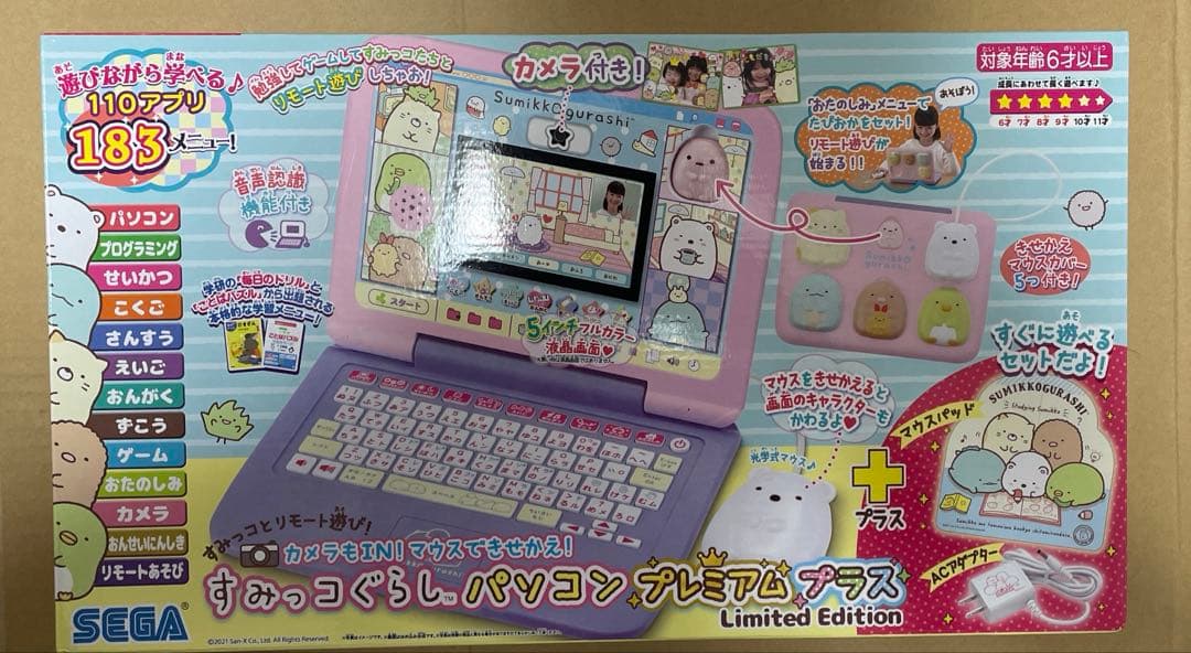 すみっコぐらしパソコン プレミアムプラス Limited Edition