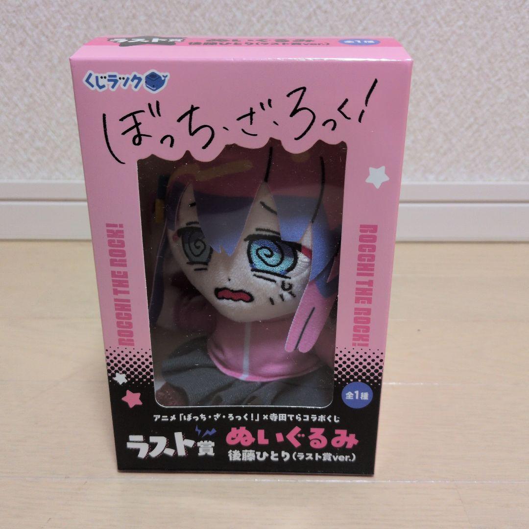 くじラック ぼっちざろっく x寺田てらコラボくじ A賞ラスト賞 後藤