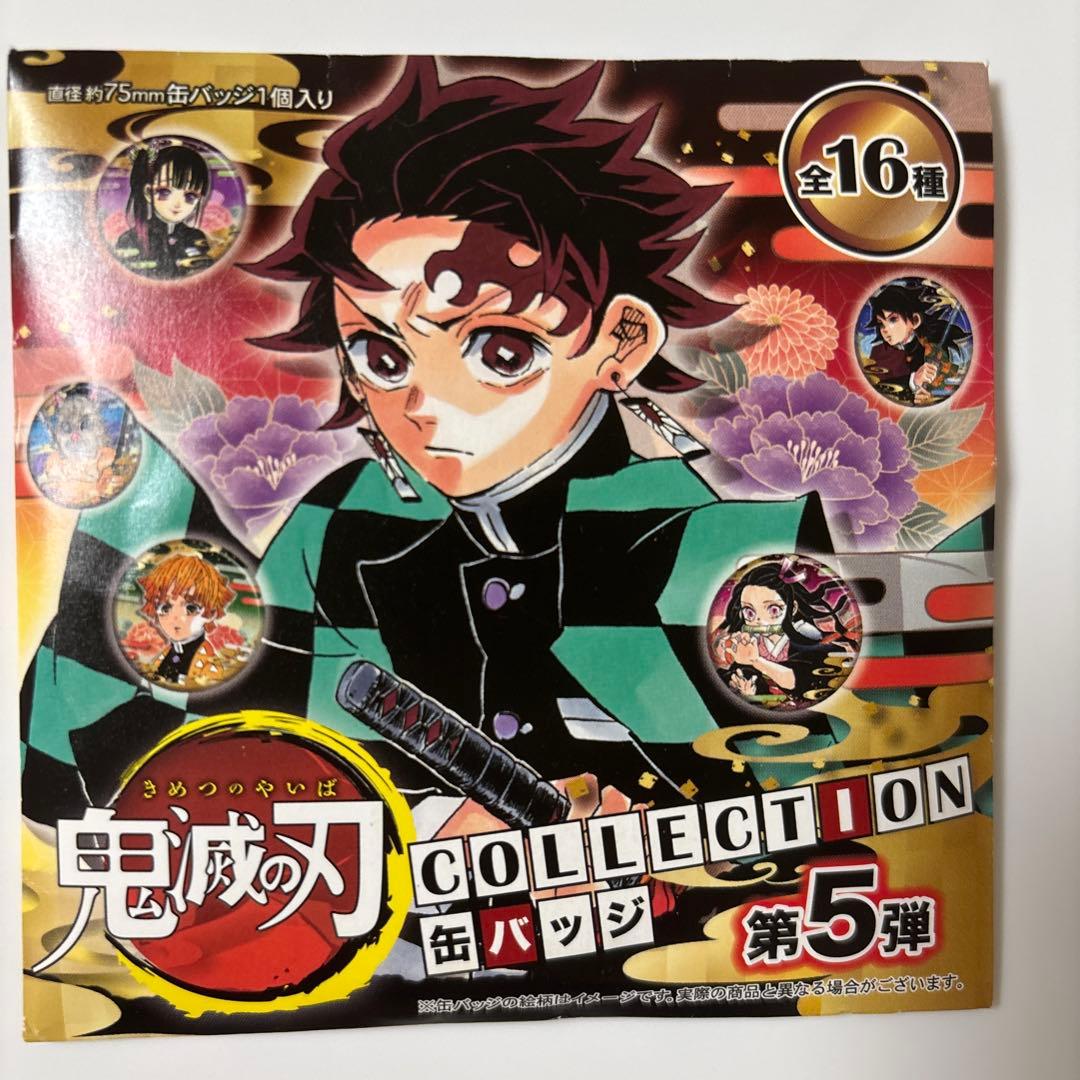 鬼滅の刃 継国縁壱 缶バッジ 第5弾 75mm - メルカリ