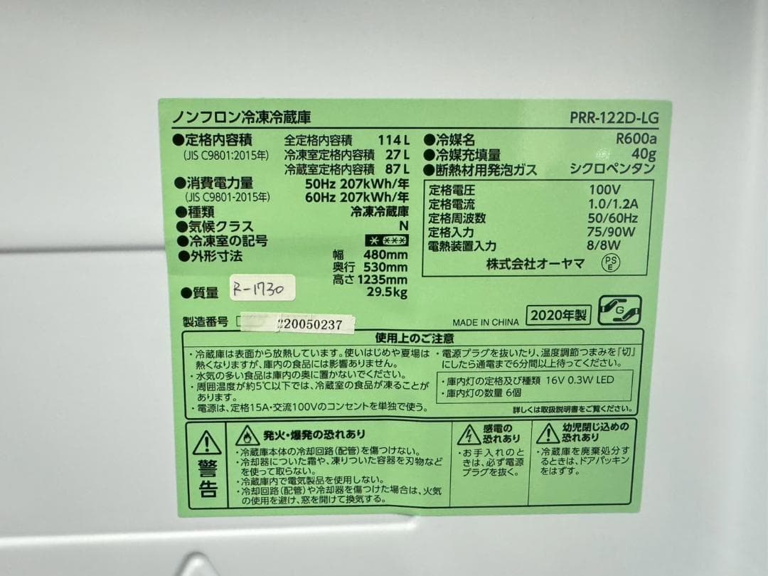 大阪送料無料☆3か月保障付き☆2020年☆PRR-122D-LG☆R-1730 - メルカリ
