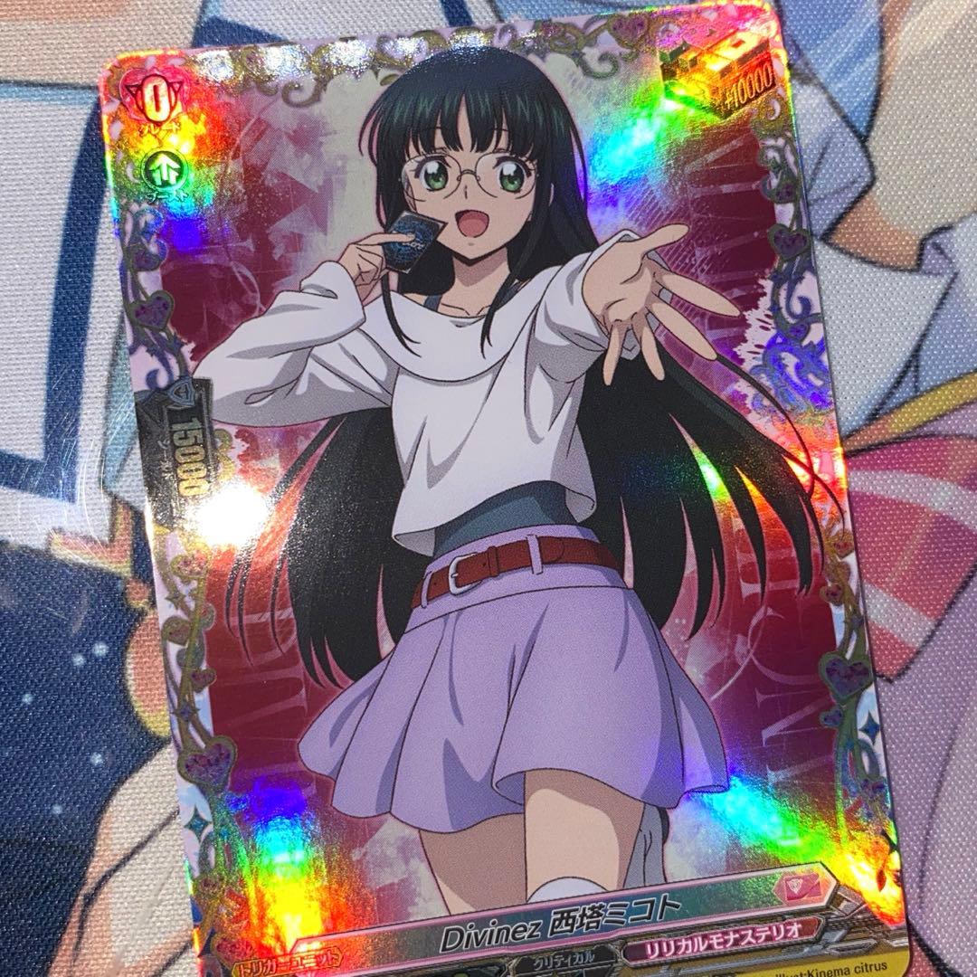 Divinez 西塔ミコト PR ヒールトリガー デラックス ヴァンガード