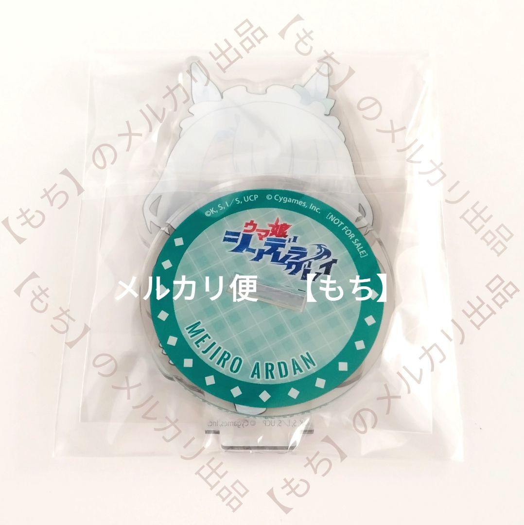 全８種　ウマ娘　シンデレラグレイ　アクリルスタンド　アニメイト　ポイント景品