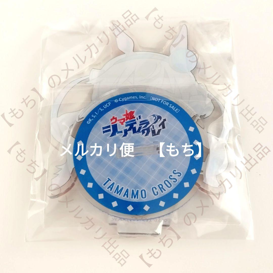 全８種　ウマ娘　シンデレラグレイ　アクリルスタンド　アニメイト　ポイント景品