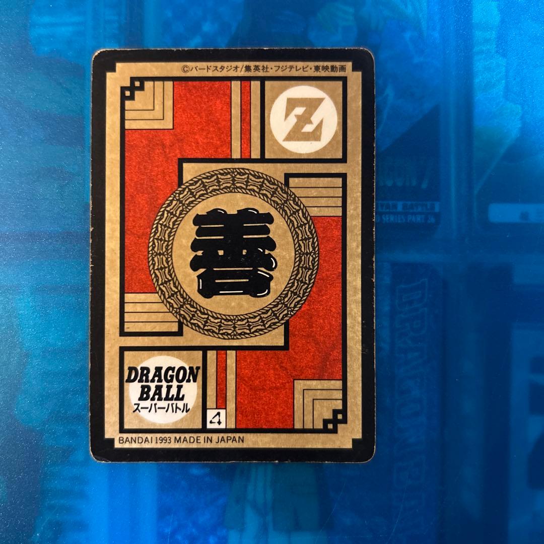 ドラゴンボール カードダス 275 出陣 - メルカリ