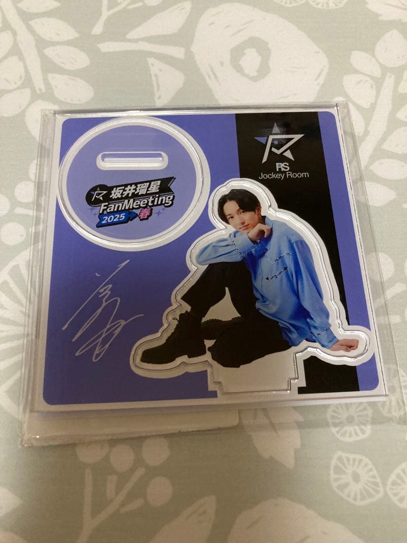 坂井瑠星騎手 FanMeeting 2025 アクリルスタンド - スポーツ選手