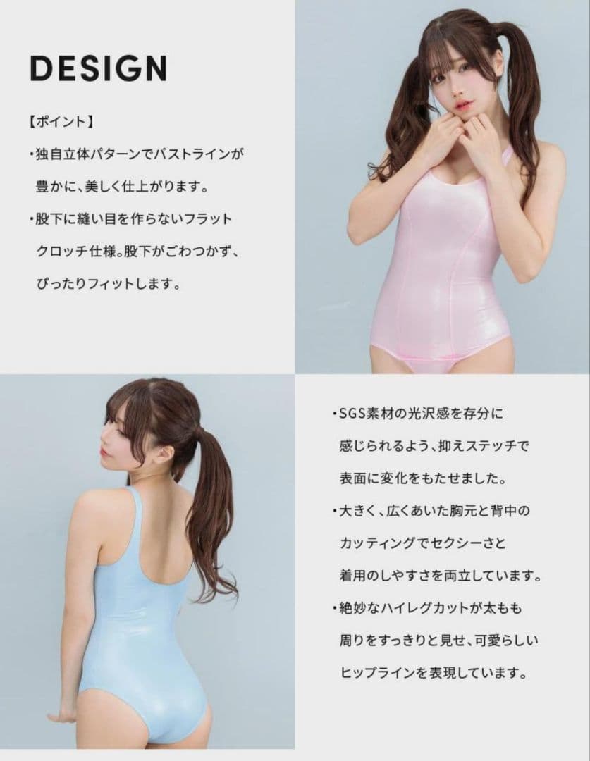 パルフェット☆SGS 3Dフィットレトロ旧タイプ水着 ピンク☆pharfaite