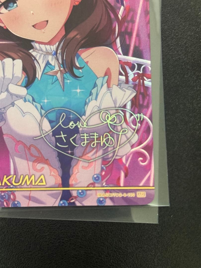 デレマス シンデレラガールズ カードフォリオ MR 佐久間まゆ - メルカリ