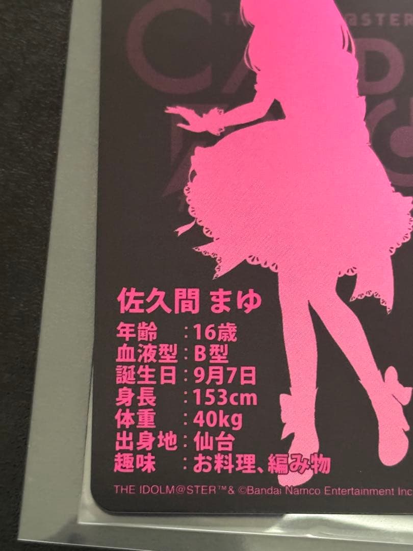 デレマス シンデレラガールズ カードフォリオ MR 佐久間まゆ - メルカリ