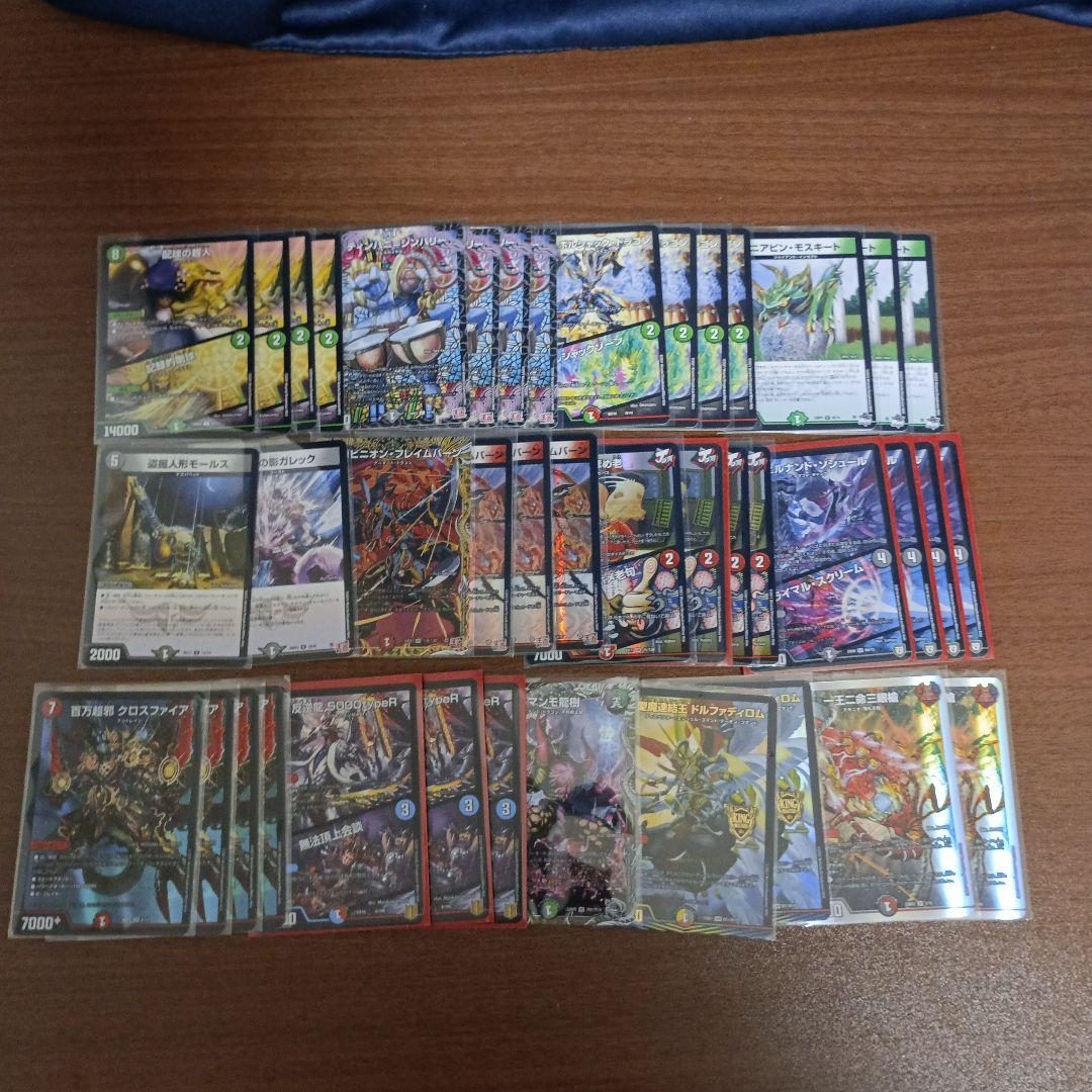 デュエルマスターズ　アバク墓地ソースセット