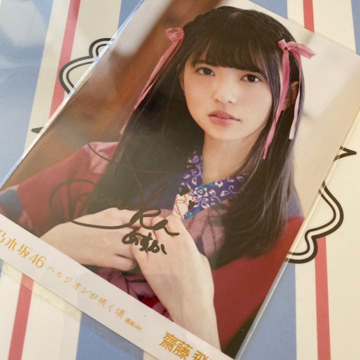 乃木坂46 斎藤飛鳥　生写真　ハルジオンが咲く頃　5種コンプ　直筆サイン入り