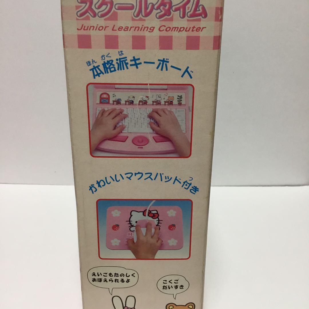 2000年 バンダイ ハローキティ スクールタイム パソコン　未使用品