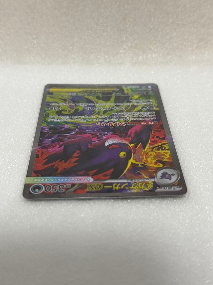 【ポケモンカード】MEGAドリームex メガゲンガーex SAR