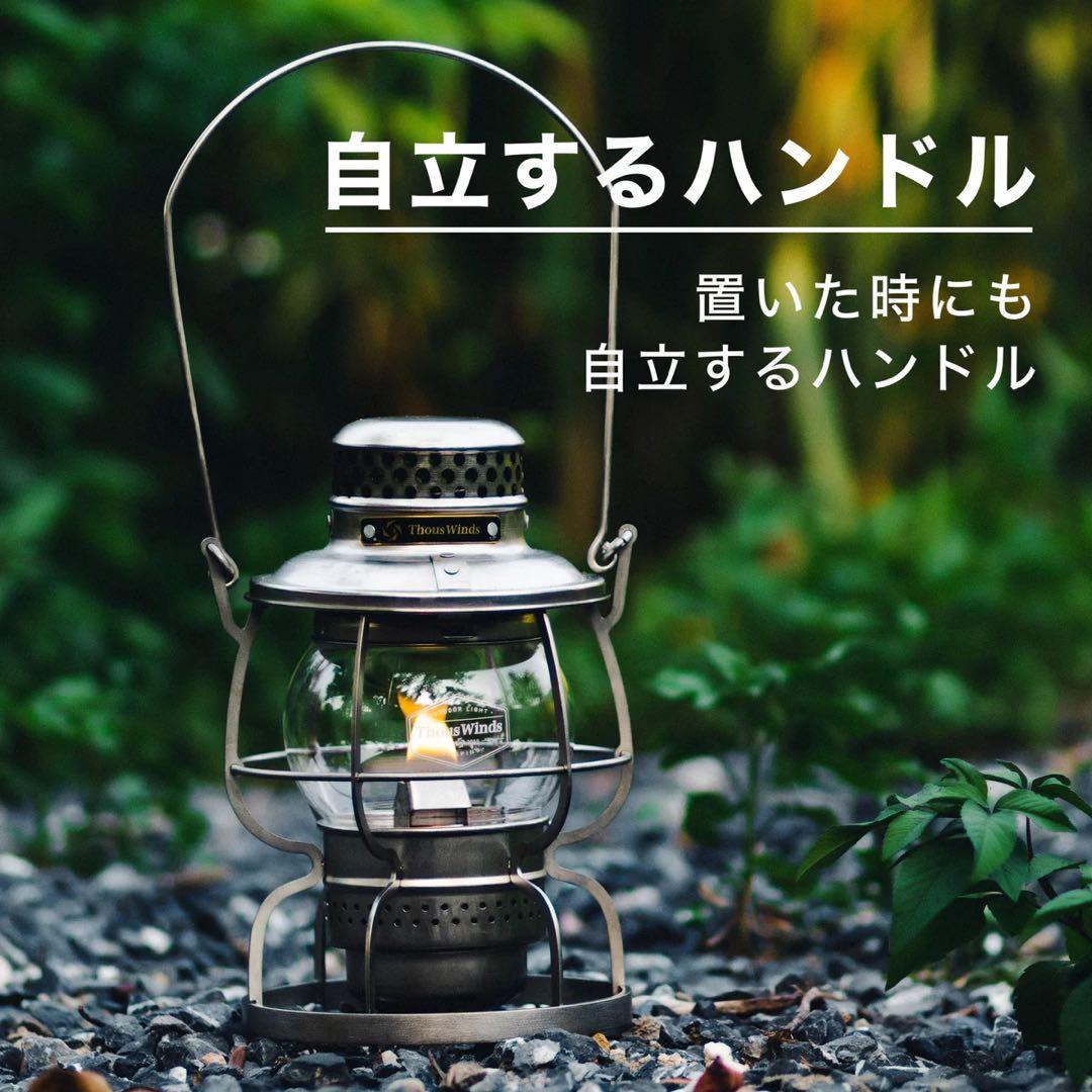 ThousWinds レイルロードランタン 純正交換用ホヤ付属 - メルカリ