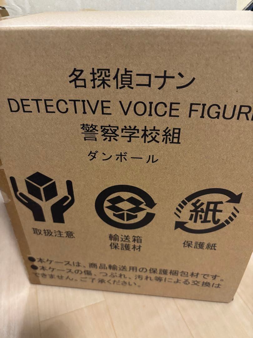 名探偵コナン 警察学校組 ボイス付きフィギュア 受注生産品 全サ