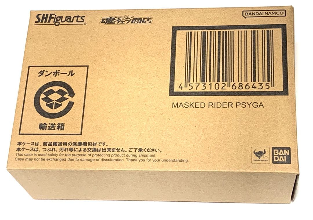 S.H.Figuarts（真骨彫製法） 仮面ライダーサイガ