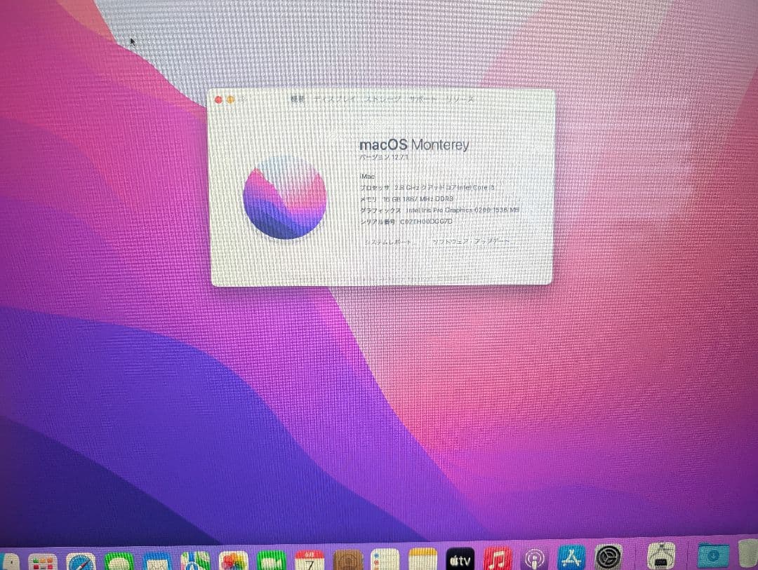 (最終価格 6月15日まで出品)iMac 2015 1TB 21.5inch