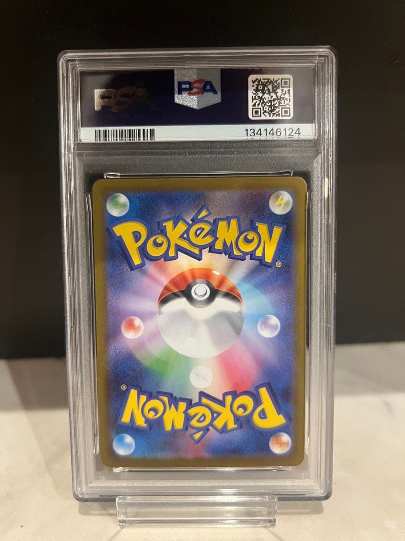 【PSA10】リーリエの決心 SAR メガブレイブ 美品★ ★最安値★