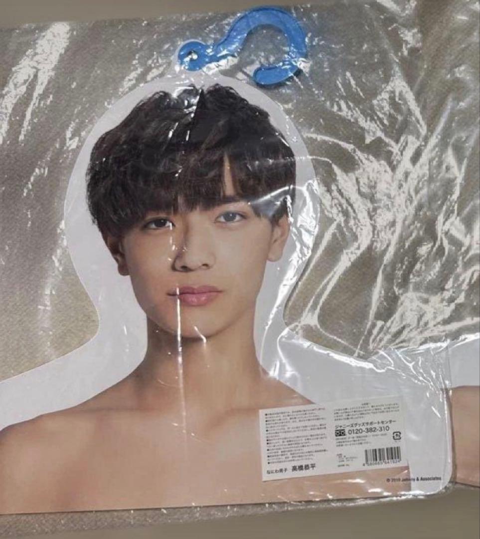 なにわ男子 高橋恭平 フォトハンガー エロハン - メルカリ