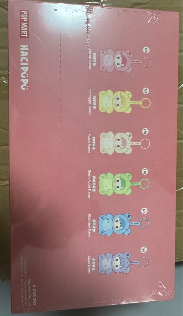 POP MART HACIPUPU グミベア ブラインドボックス 未開封 正規品