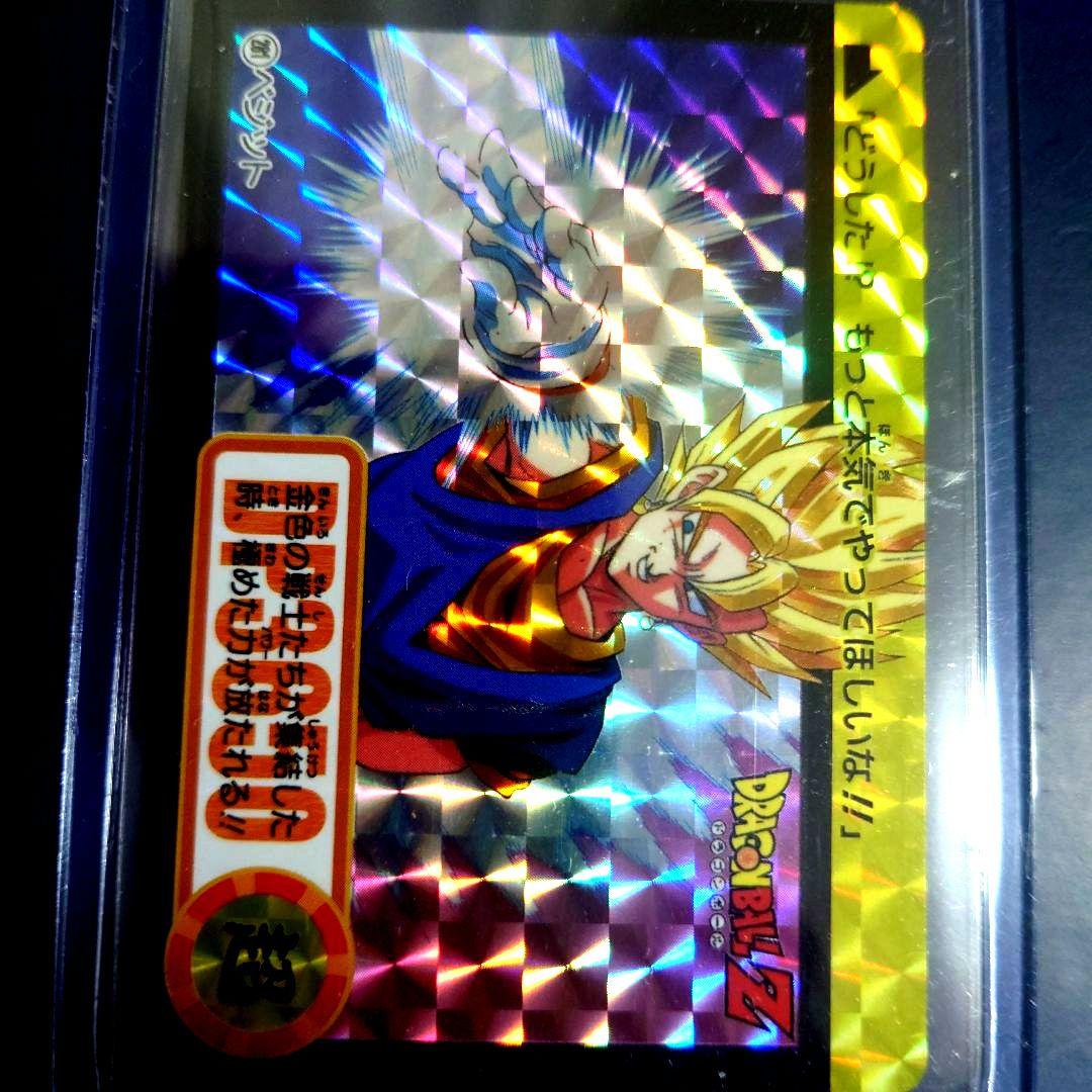 新品ドラゴンボール カードダス リミックス Vol.5から23弾281ベジット