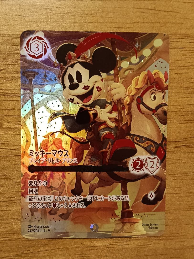 ロルカナ ミッキー・マウス ブレイブ・リトル・プリンス アイコニック