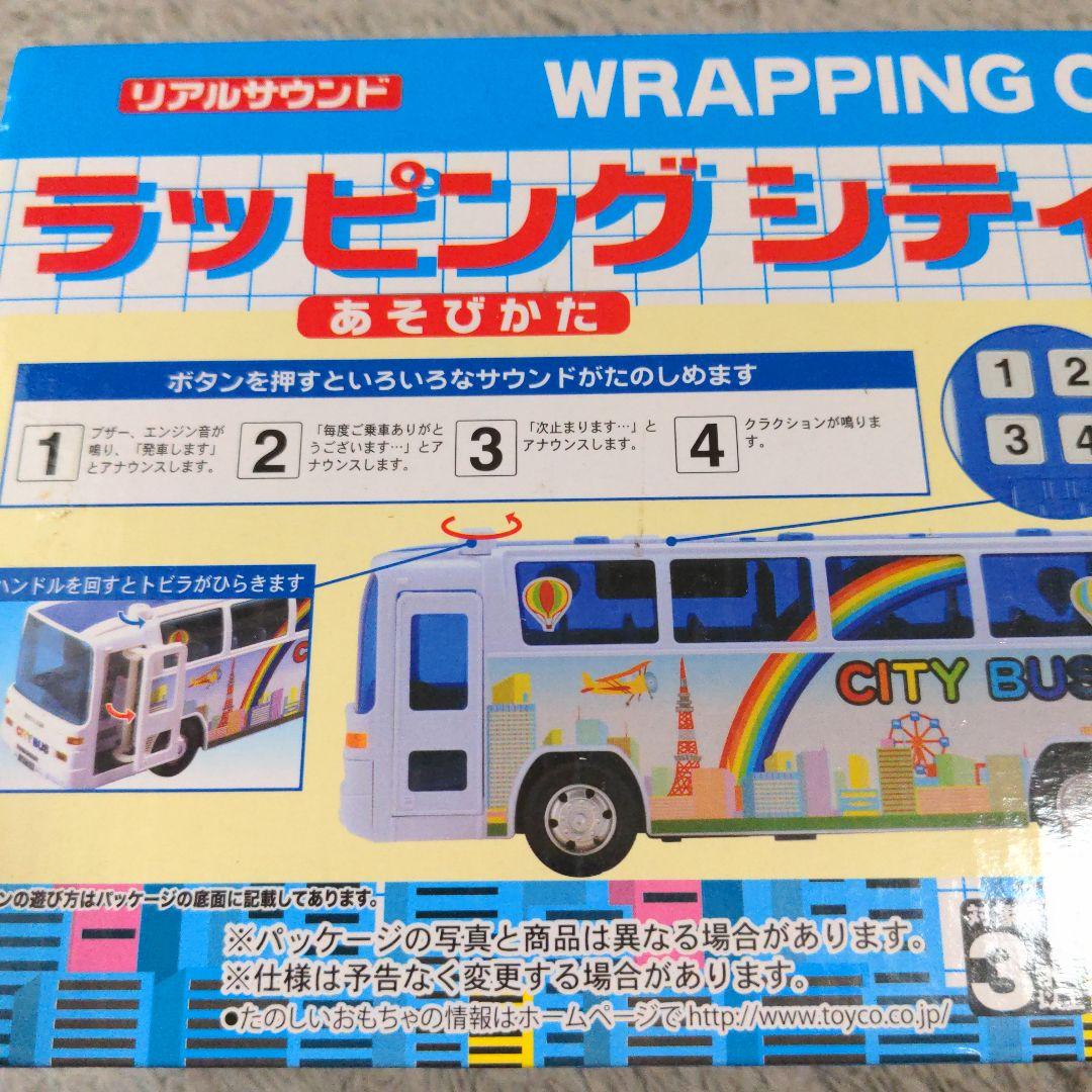 トイコー サウンド&フリクション ラッピングシティバス - メルカリ