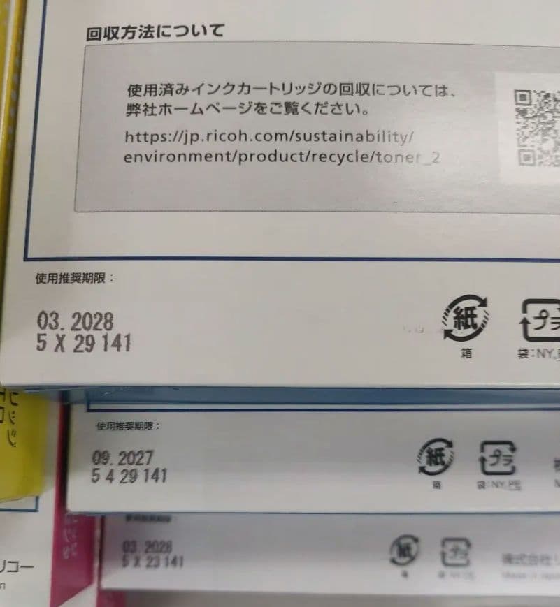 リコー インクカートリッジ 41K 41M 41C 41Y 7個セット - メルカリ