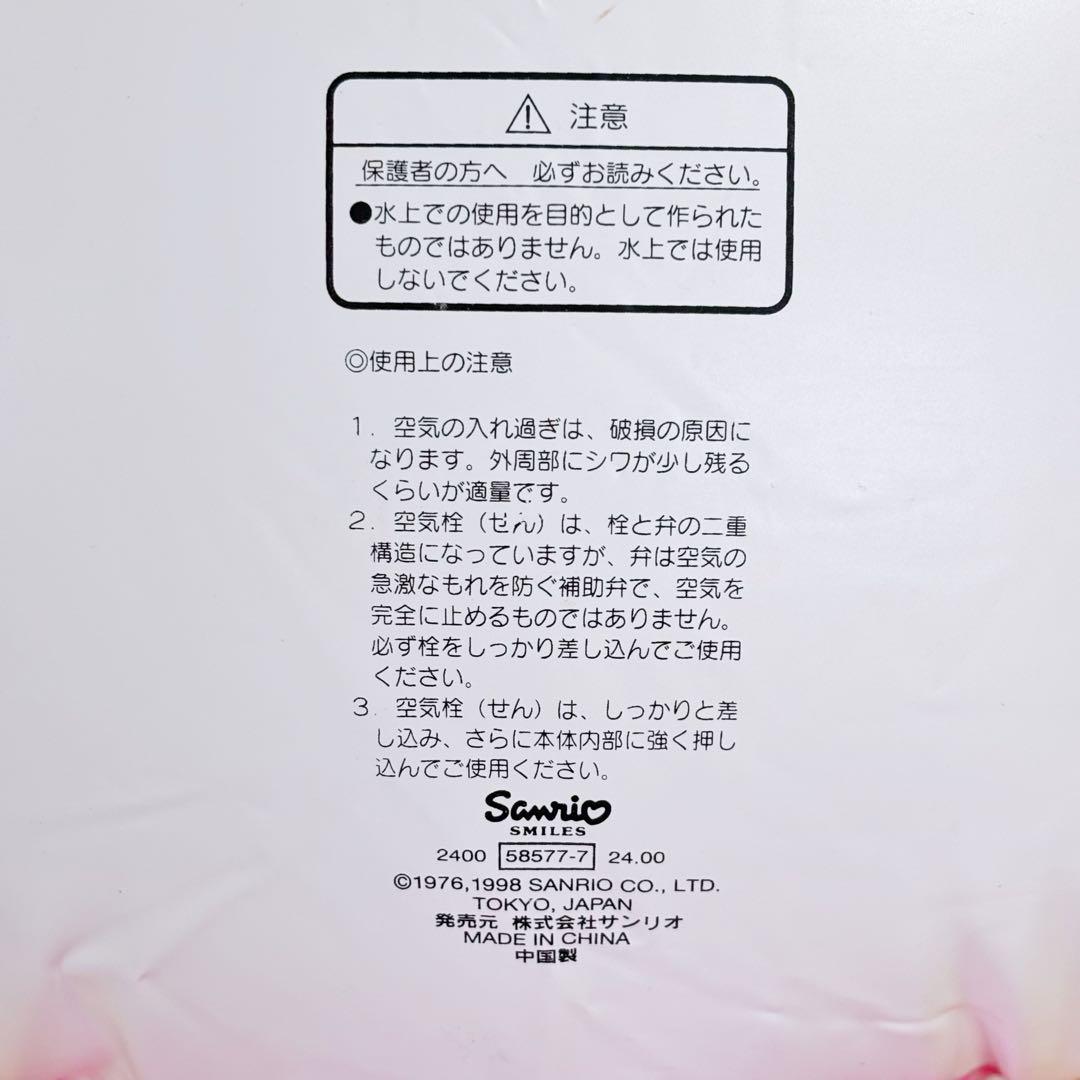 ハローキティ ビニール製空気人形 特大 お花 98年製 当時物 希少 レトロ
