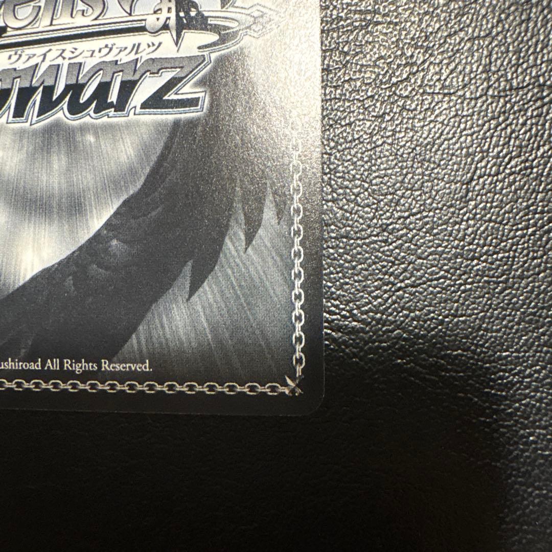 ヴァイスシュヴァルツ 運命の出逢い？ 恵 SP サイン